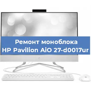 Модернизация моноблока HP Pavilion AiO 27-d0017ur в Ростове-на-Дону